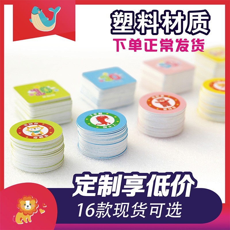 Карта поощрения для студентов, индивидуальная пластиковая карта для начальной школы