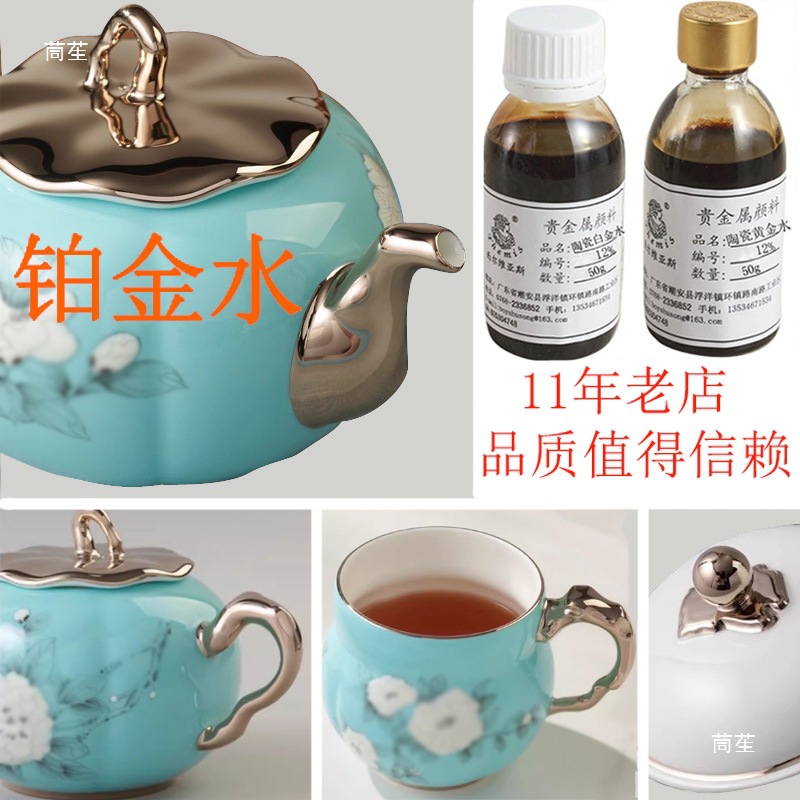 Ceramic Gold Water 4%-12% Ceramic White Golden Water Foreign Gold Water Porcelain Gilt Tracing Gold Water 10g
