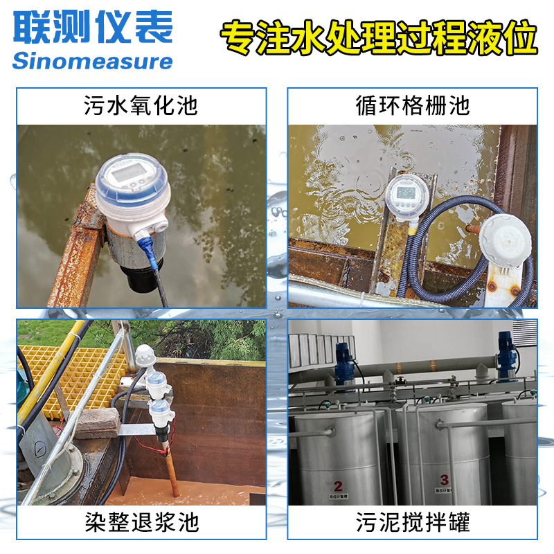 Integrated ultrasonic level meter 4-20mA anti-corrosion water level sensor level meter ultrasonic level meter