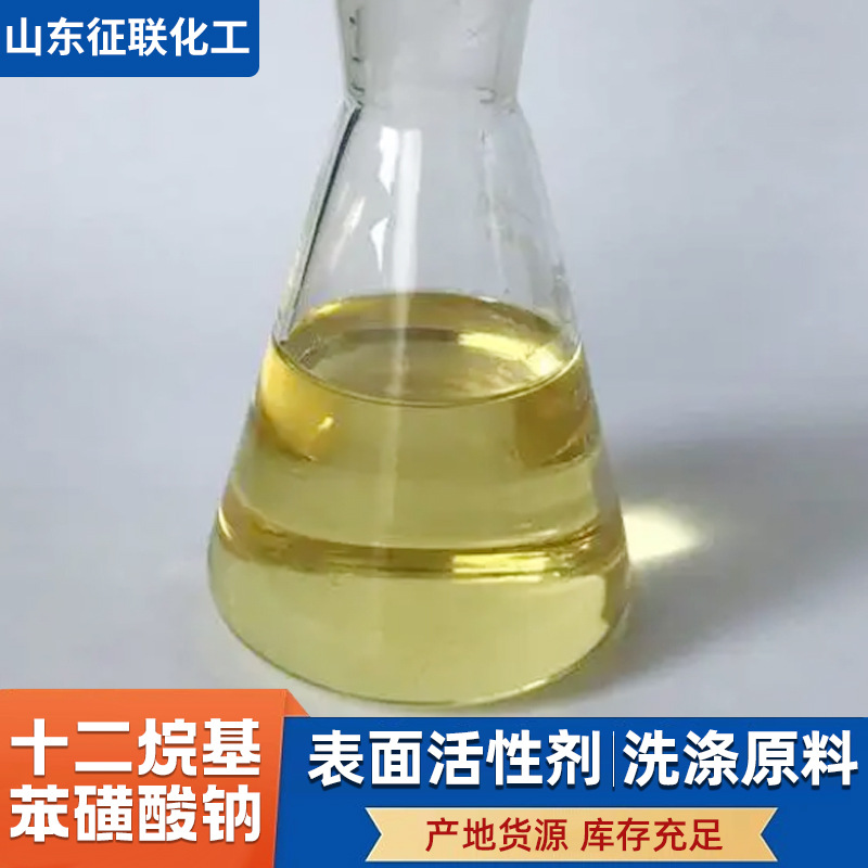 Sodium Sulfonate Washing Raw Materials Are Available in Stock, Industrial Grade Cleaning Agent, Surfactant, Sodium Dodecylbenzene Sulfonate