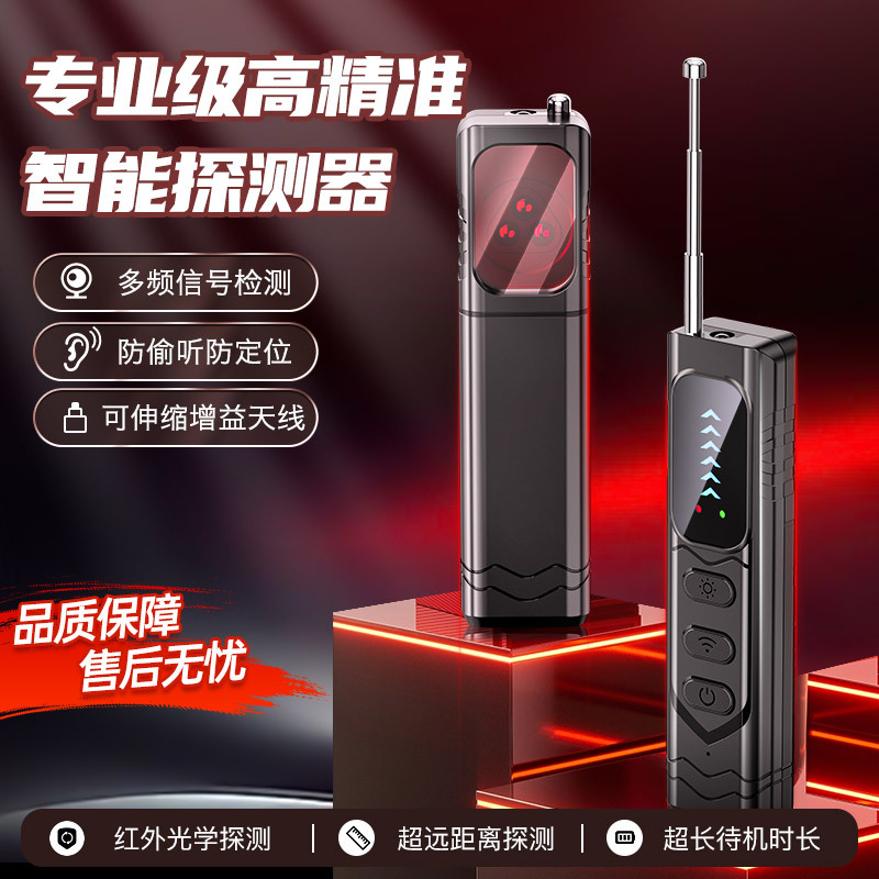 Cross-Border T17 Camera Detector Wireless Signal Infrared Detector Anti-Positioning Monitoring Hotel Anti-Peeping Device