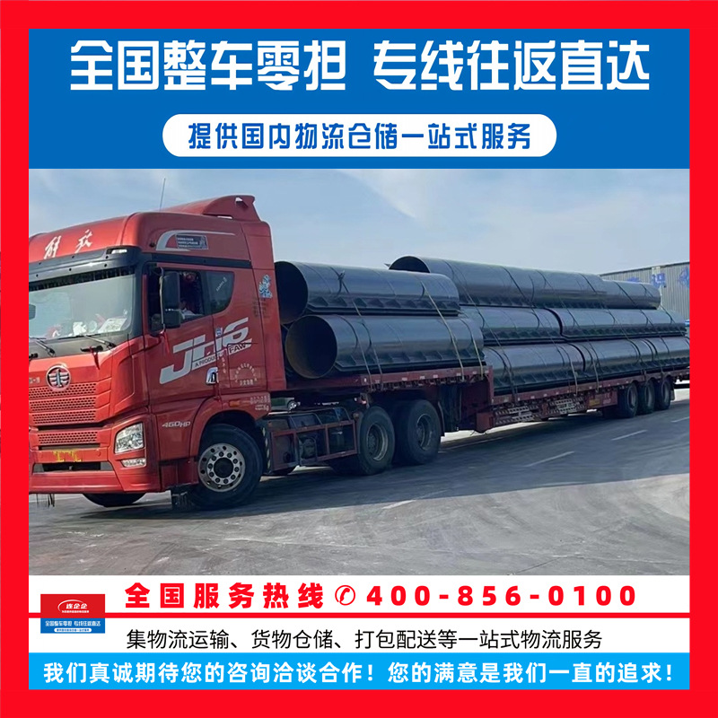 Shanghai Jinshan District to Jilin Songyuan Ningjiang Logistics Company Special Line Transportation of General Goods Cold Chain Express Large Freight