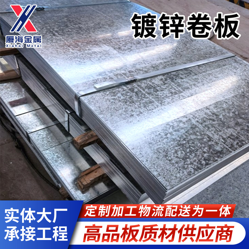 Оцинкованный лист, тонкий белый железный рулон 0.15-3.0мм, оцинкованная стальная лента, резка плоской стальной ленты, обработка и индивидуализация железного листа