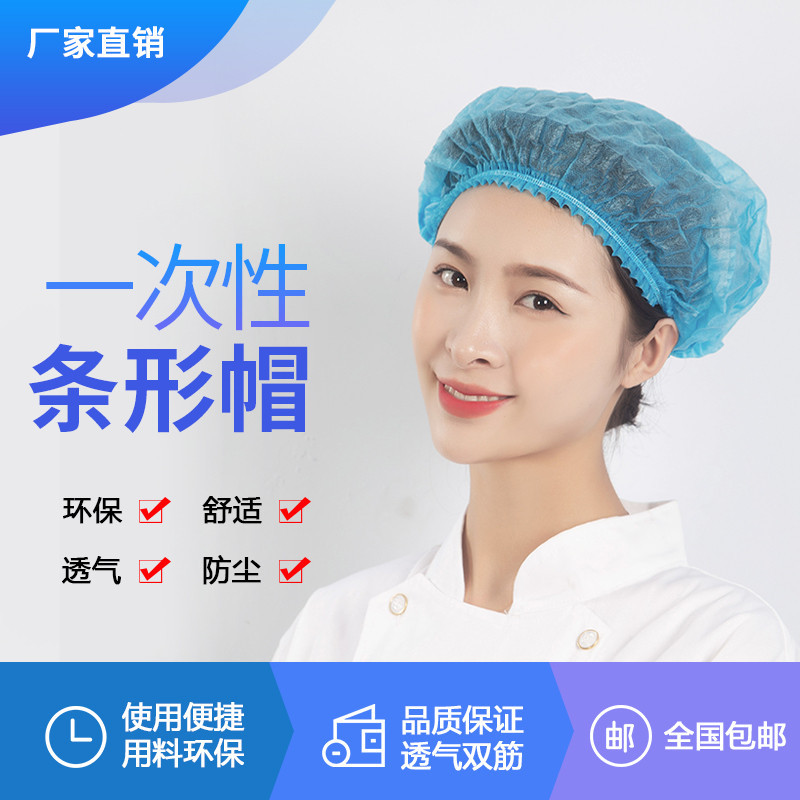 Одноразовая шапка для еды, пылезащитная, из нетканого материала, защитная
