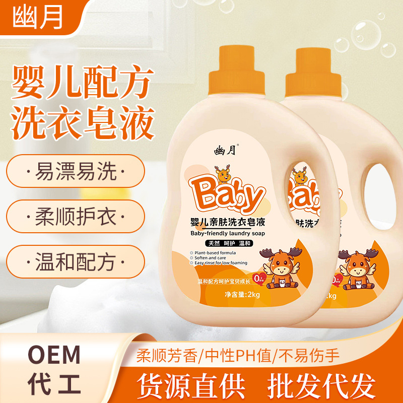 Многофункциональное моющее средство 2 кг, специальное мыло для детей