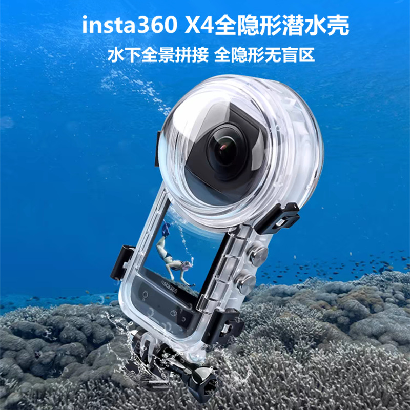 Полностью невидимая оболочка для дайвинга insta360X4, 360 градусов, новая водонепроницаемая защитная оболочка