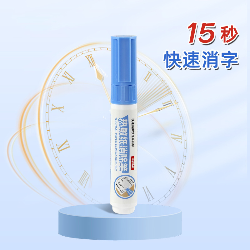 Thermal paper correction liquid express applicator privacy handwriting quick-drying masking liquid correction artifact traceless elimination pen