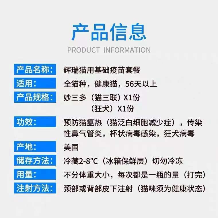 Pfizer Vaccine Domestically Produced Miaosan Duo Zoetis Dog Rabies Vaccine Weijia Five Cat Pet Vaccine Weijia Eight Dog Vaccine