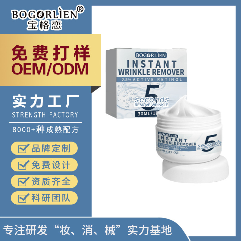 Крем Baogelian Huang OEM, улучшающий упругость, уменьшающий мелкие морщины, осветляющий кожу, индивидуальный заказ на фабрике OEM