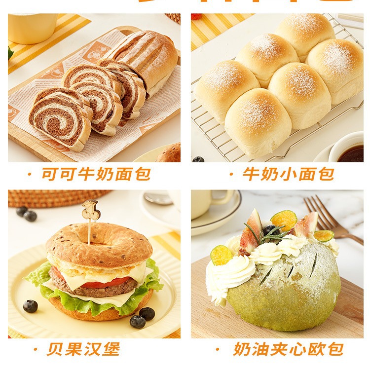 Exhibition art high gluten flour 500g baked bread flour toast pizza steamed bread moon cake wheat flour low gluten medium gluten flour