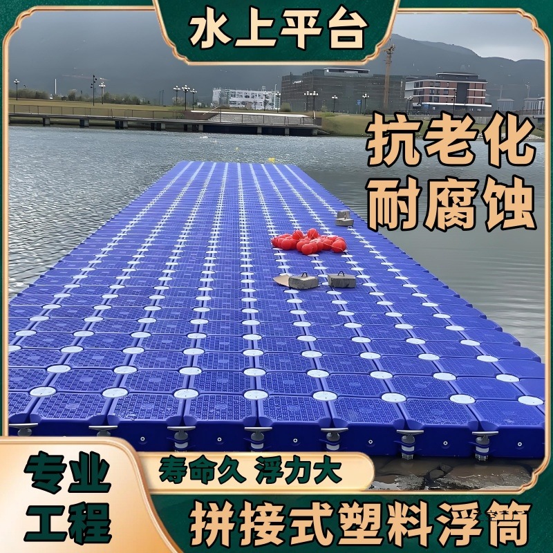 Плавающий понтон, комбинированный плавающий корпус для рыбалки