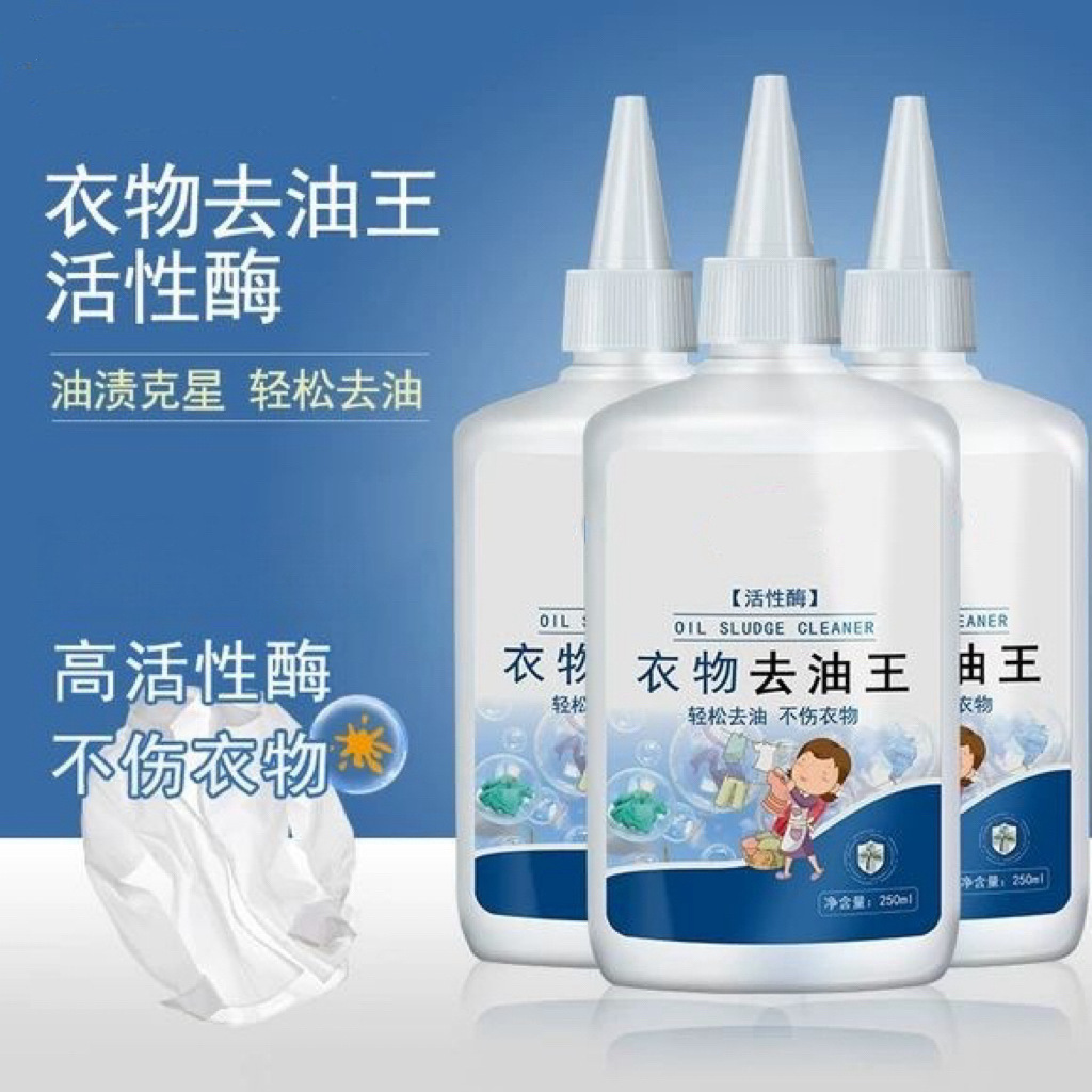 Дегрессор для одежды, удаление масляных пятен и грязи