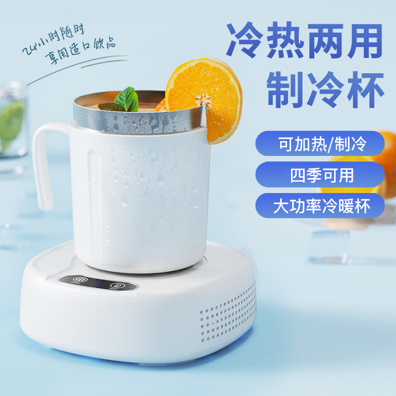 Летний новый портативный стакан быстрого охлаждения, креативный стакан для мороженого с постоянной температурой