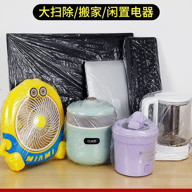 Enlarged Thickened Disposable Dust Cover Electric Rice Cooker Dust Cover Large Bakeware Microwave Oven Transparent Universal