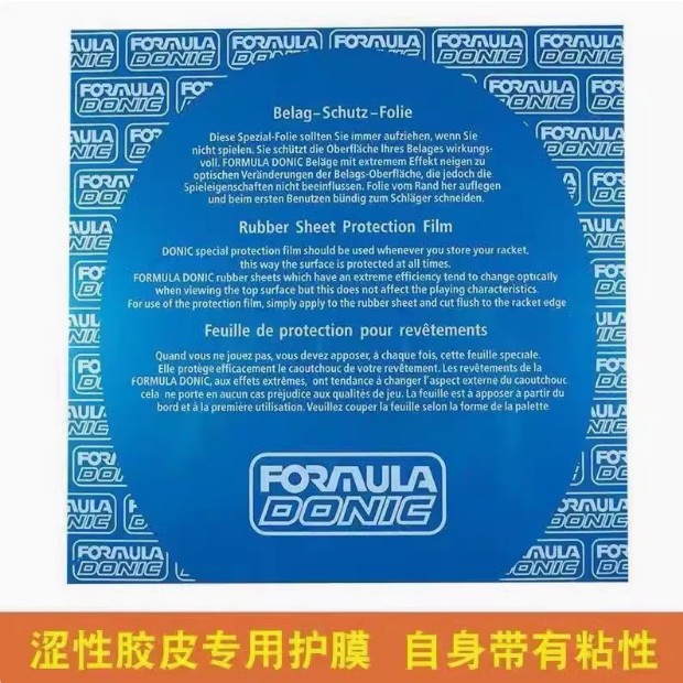 Donic Adhesive Protective Film Astringent Rubber Special Table Tennis Rubber Protective Sticker Hard Protective Film Sticker Dust-proof Film
