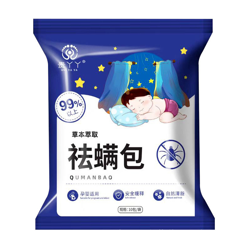 Mite Removal Package Household Herbal Mite Removal Artifact for Pregnant Baby Bedroom Infant Mite Removal Natural Plant Mite Removal Package