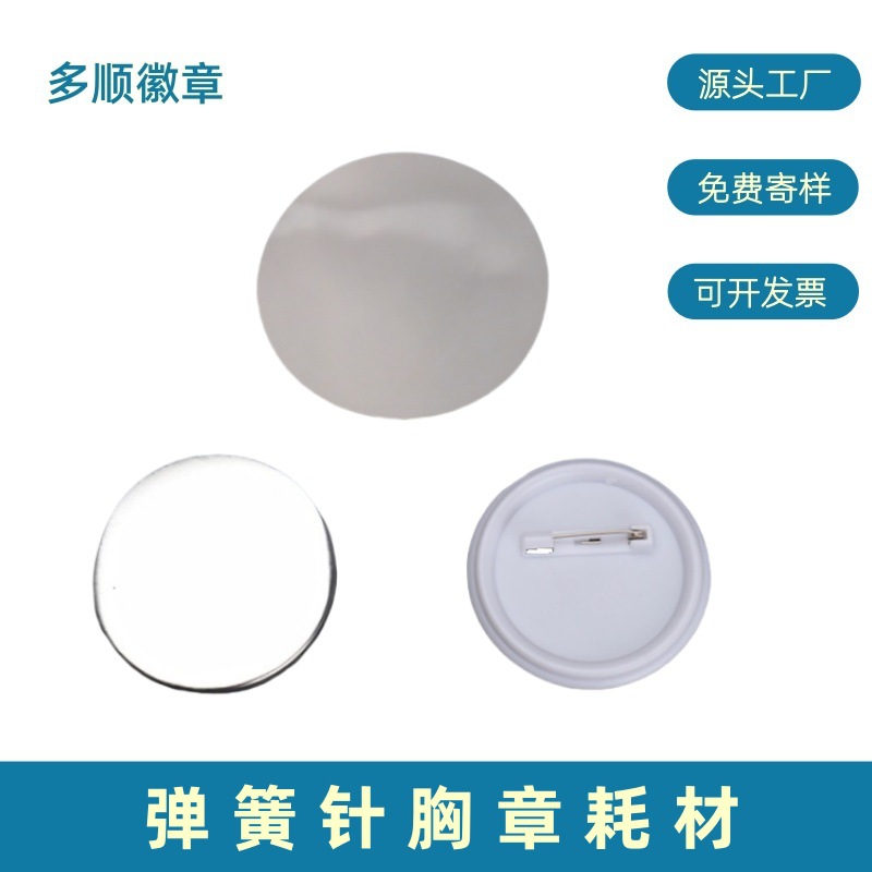 Расходные материалы для значков из латунной жести, новая игла с одинарной нитью, пружинная игла, комплект для значков, булавка безопасности