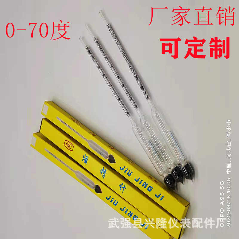 Wholesale Liquor Alcohol Meter 0-70 0-100 Degree Liquor Alcohol Concentration Meter Alcohol Meter Home Brewing Liquor Test