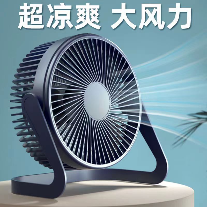 Same-Day Delivery 5-Inch 6inch 8inch Small Desktop Fan Desktop Fan Office USB Electric Fan Small Fan Strong Wind