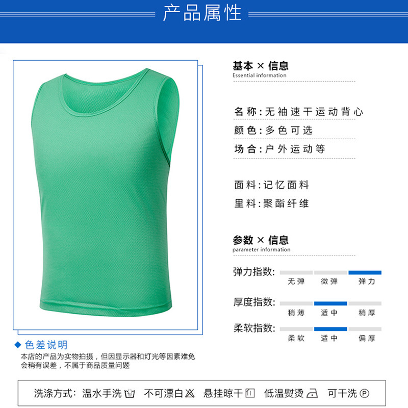 Anti-clothing football basketball training vest team building expansion clothes children's activities advertising shirt vest printing
