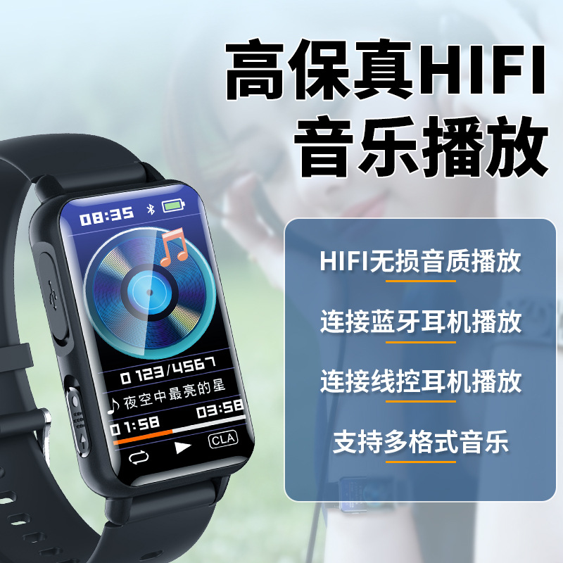 S18 Watch Mp3 Player Bluetooth Walkman Student Model E-Book Sports Bracelet Mp4 Student Sports Model