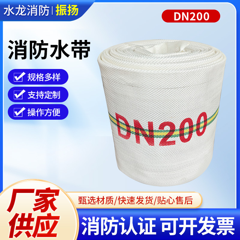 DN200 Сельскохозяйственные 8-дюймовые шланги Большого диаметра Пожарные шланги Водопроводные шланги Укрепленные Высокое давление Полиуретановые шланги