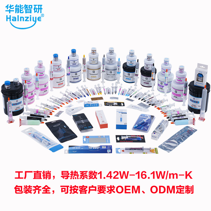 Cross-border supply HY510 thermal grease 10g gray thermal grease computer cpu silicone grease graphics card thermal grease 1.93W