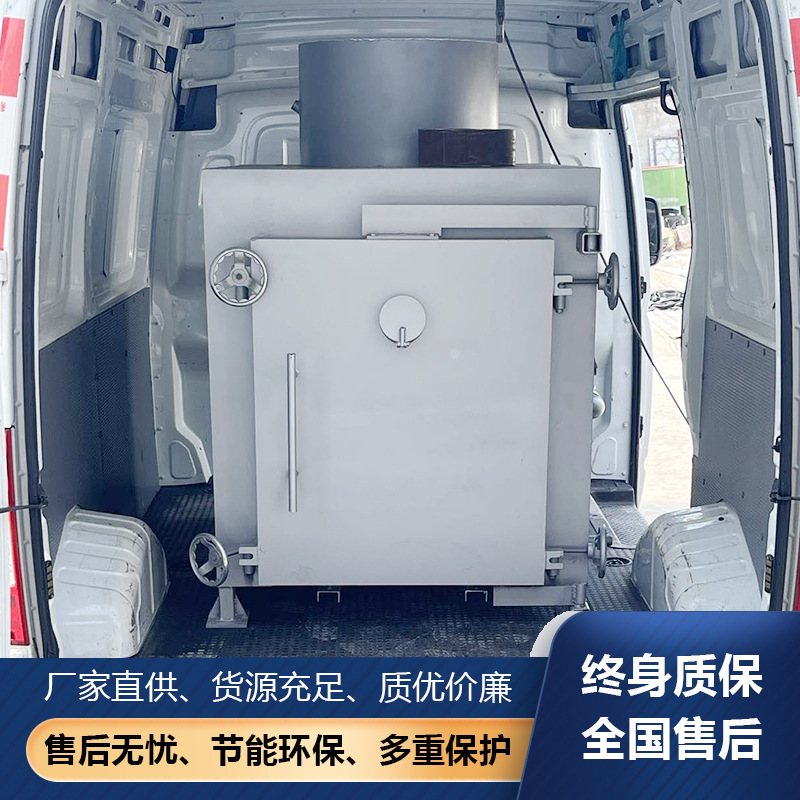 Pet Vehicle-mounted Mobile Incinerator Animal Dead Body Environmental Protection Pollution-free Treatment Equipment Pet Incinerator