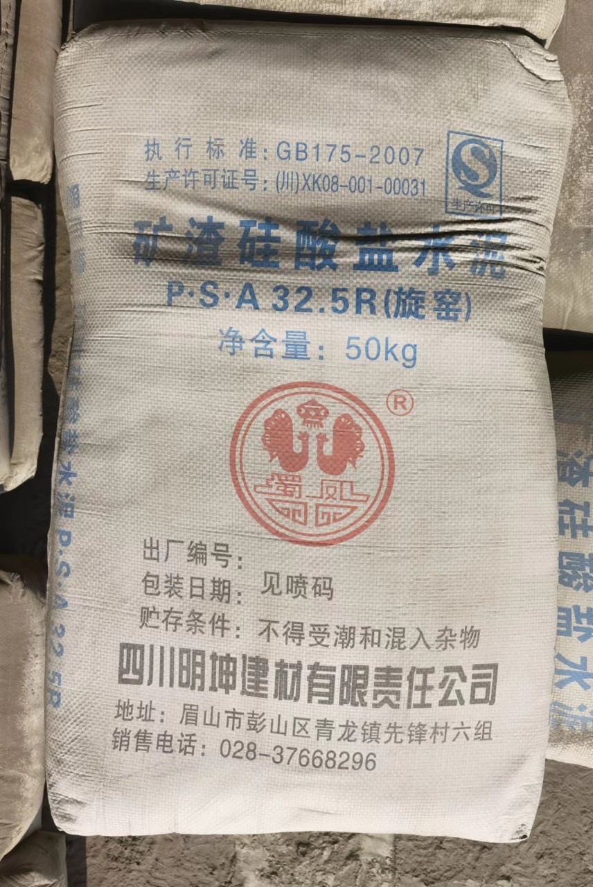 Chengdu Shu Feng Brand Cement Factory Wholesale, Chengdu Cement River Sand Wholesale Sales