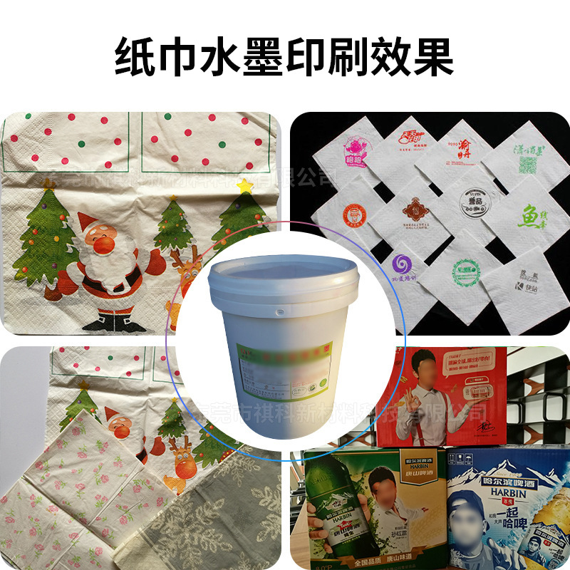 Environmental protection water-based ink flexographic paper cup quick drying paper towel printing environmental protection non-toxic color halogen-free napkin ink