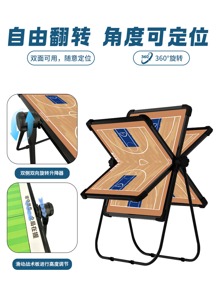 Professional Foldable Floor-Standing Training Command Tactical Board Basketball Football Coach Professional Digital Tactical Board Large Size