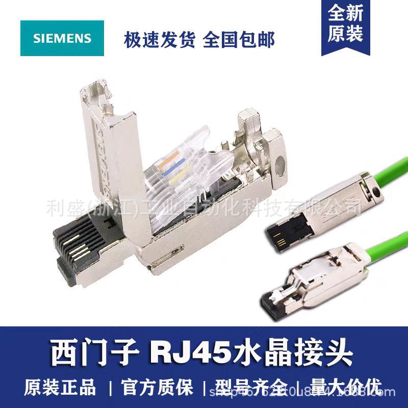 Siemens PN кристаллический сетевой разъем 6GK1901-1BB10/11/12/20/-2AA0 оригинал в наличии