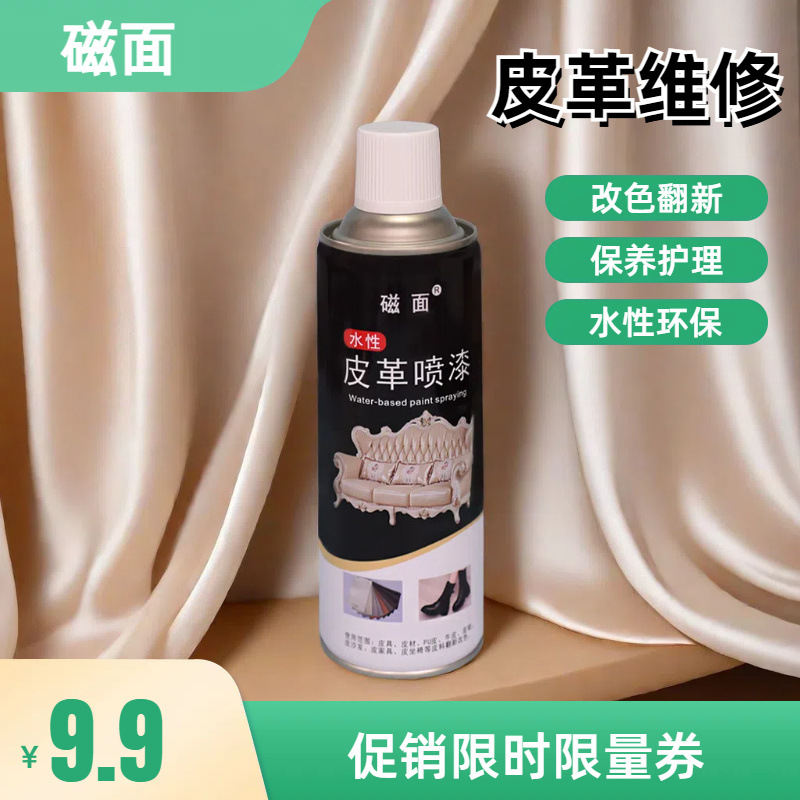 Крем для ремонта кожи с самокраской, средство по уходу за кожей, крем для ремонта диванов, крем для восстановления цвета, агент для окрашивания кожаной одежды