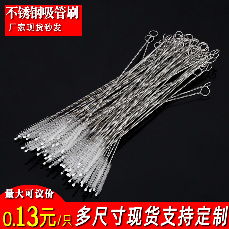 Щетка для трубок из нержавеющей стали мягкая щетка для чистки