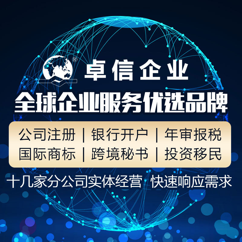 Italian Company Registration Odi Overseas Investment Registration Application Agency Offshore Company Bank Account Opening Agency