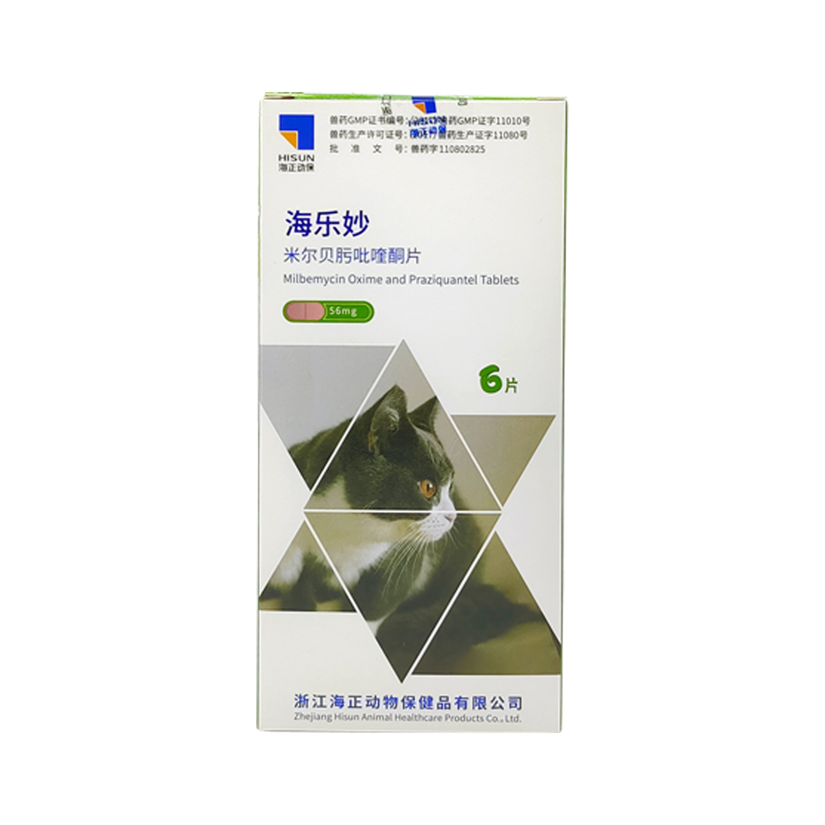 Hailemiao Anthelmintic Medicine Is an Internal and External Anthelmintic Medicine for Cats. Hailemiao Anthelmintic Medicine Is Specially Designed for Cats