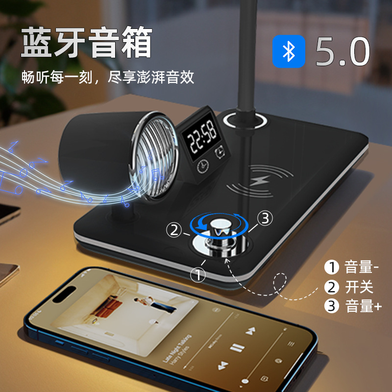 Cross-border wholesale multi-function wireless charging desk lamp Bluetooth sound atmosphere night light clock smart reading desk lamp