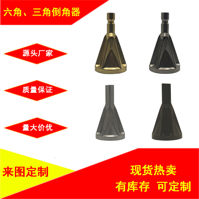 Инструмент для снятия фаски, шестигранный, электрический инструмент, специализированные аппаратные инструменты