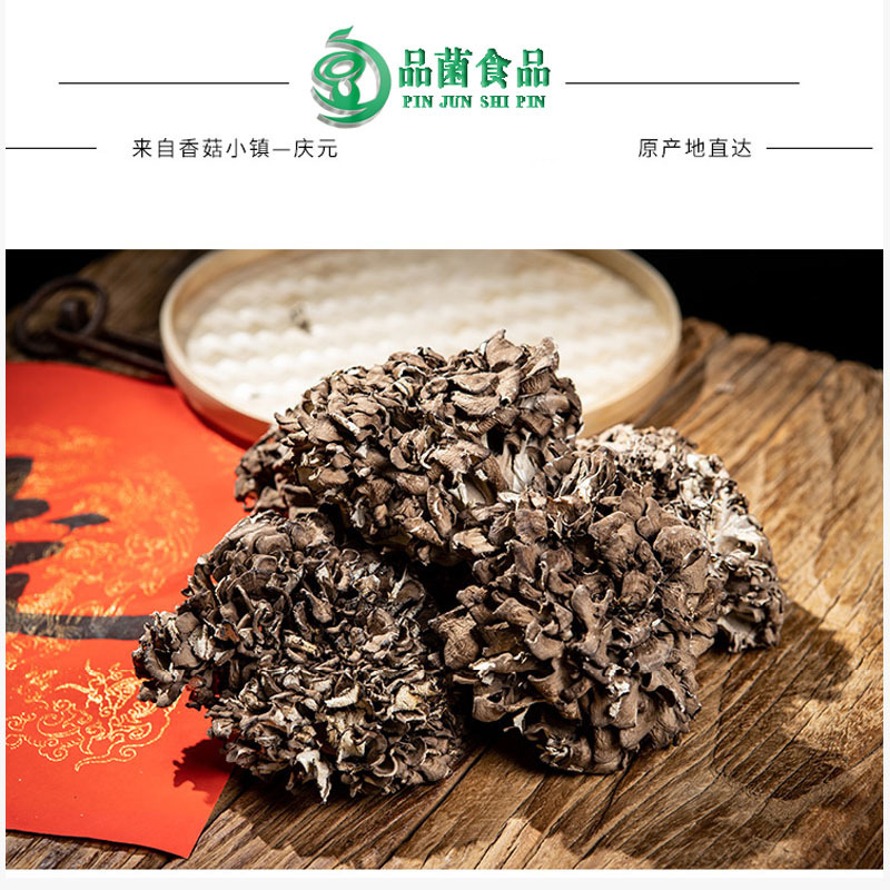 Qingyuan Origin Maitake Dry Goods Wholesale Crispy Meat and Fragrant Maitake Mushrooms Large No-Wash Edible Mushrooms Customized