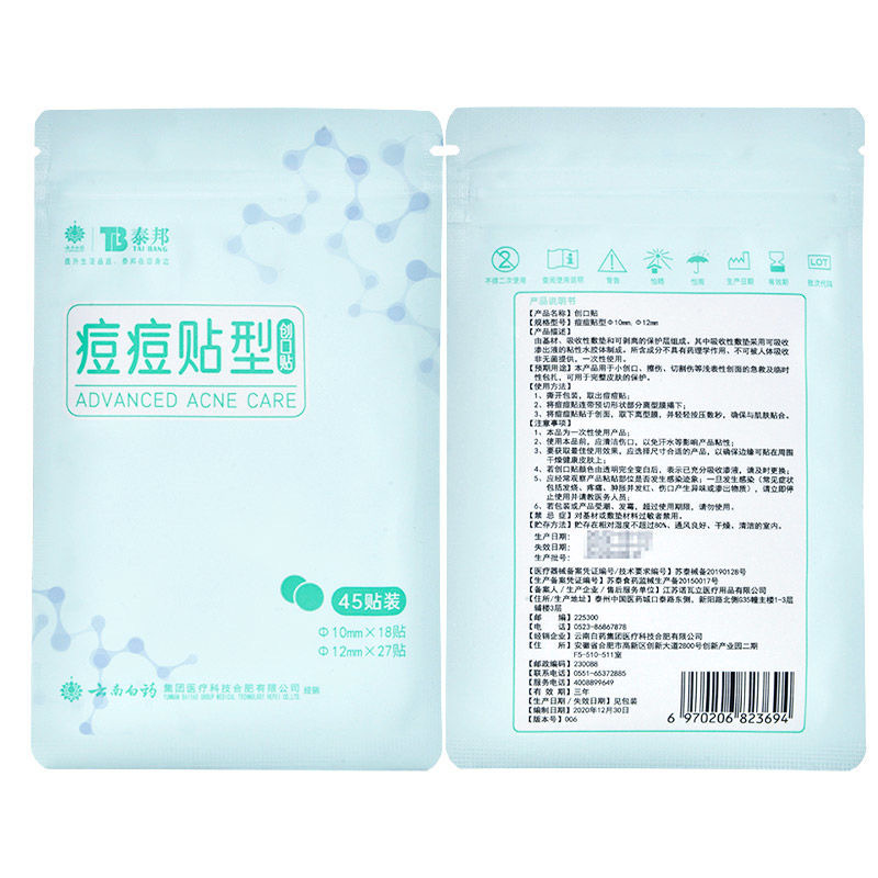 Yunnan Baiyao Taibang Acne Patch Band-Aid Small Band-Aid Eraser Temporary Bandage Acne Patch 45 Patches Day and Night
