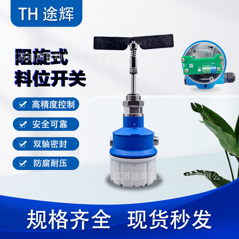 Взрывозащищённый ротационный переключатель уровня, ротационный датчик уровня, устойчивый к высоким температурам, автоматический переключатель верхнего и нижнего предела