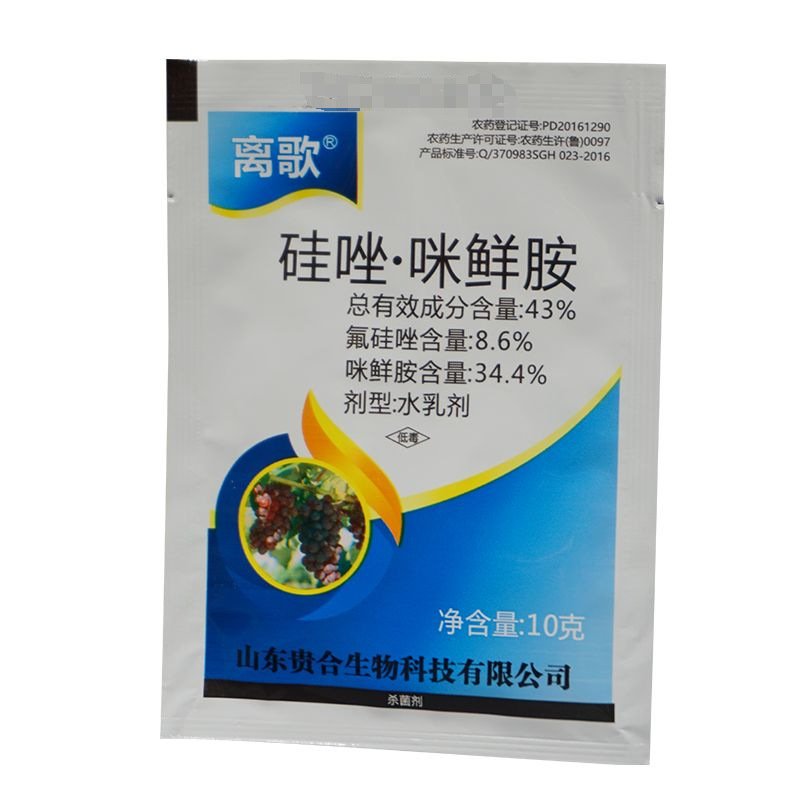 Силазимидозин 43% флуазинамид, фунгицид, высокоэффективный широкоспектровый противогрибковый агент для растительных культур, специально для антракноза овощей