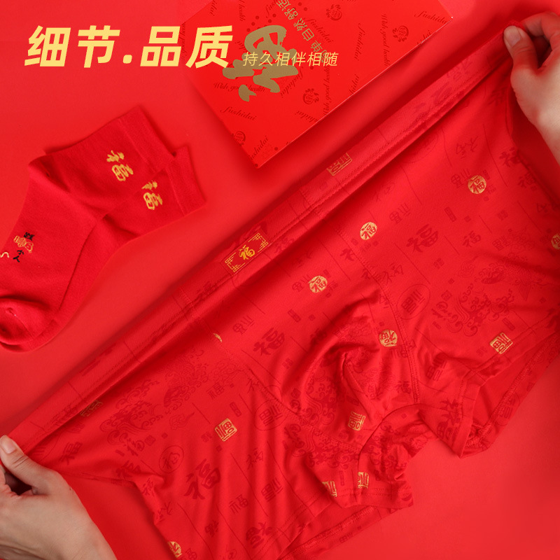 2024 Gift Boxed Zodiac Year Men's Underwear Boxer Briefs Extra Large Size Big Red Fat Men Plus-Size Pants 150kg