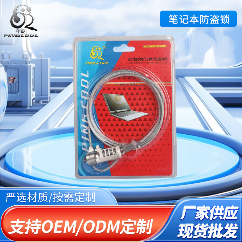 Замок Pingku для ноутбука противоугонный замок многофункциональный парольный замок