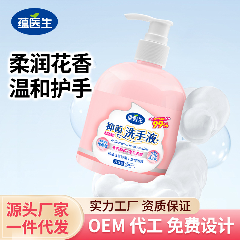 Hand Sanitizer 500g for Home, Business, and Hotel Use, Gentle Cleansing, Moisturizing, Long-Lasting Fragrance, Non-Drying, High-End Feel, Wholesale Price from Manufacturer