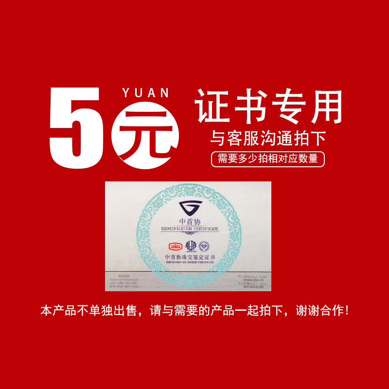 The certificate dedicated link needs to be photographed together with the product.