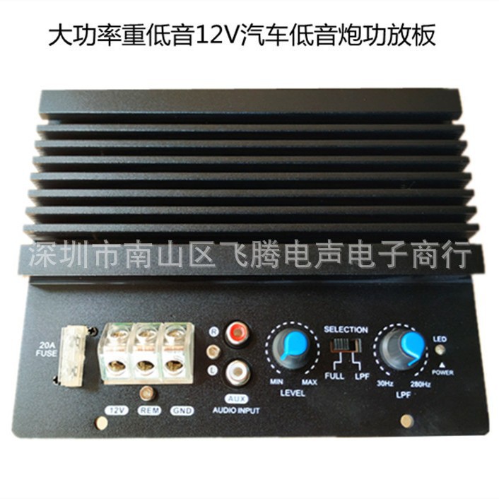 12v high power subwoofer power amplifier board car audio car audio amplifier 1000W
