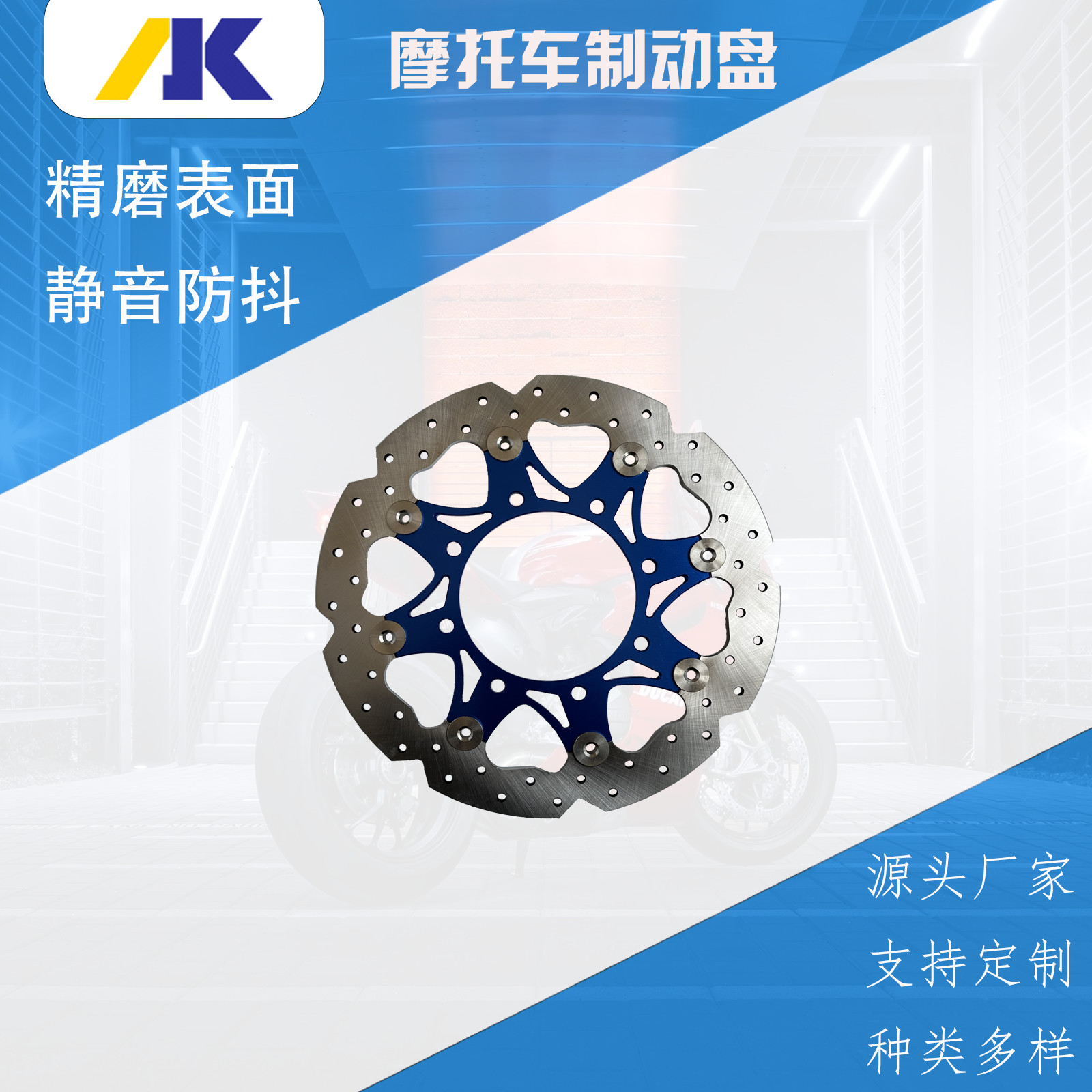 Customized Motorcycle Off-Road Vehicle Battery Car Brake Disc Processing Laser Cutting Mold-Free Brake Disc Export Modification