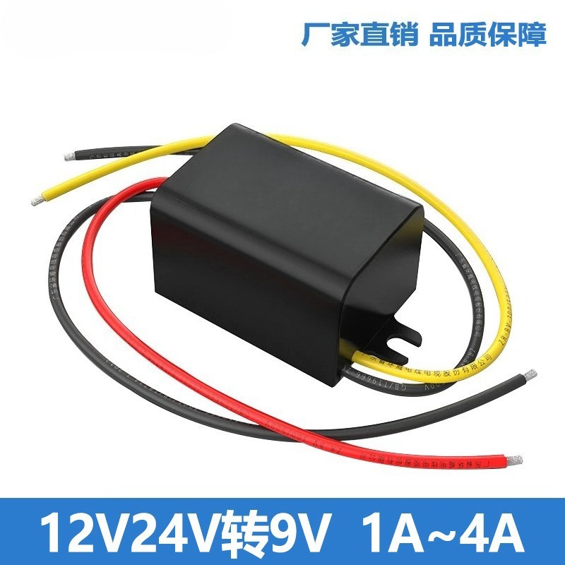12V24V to 9V1A-4A Step-Down Power Supply Waterproof Transformer 12V24V to 12V24V Step-Down 9V