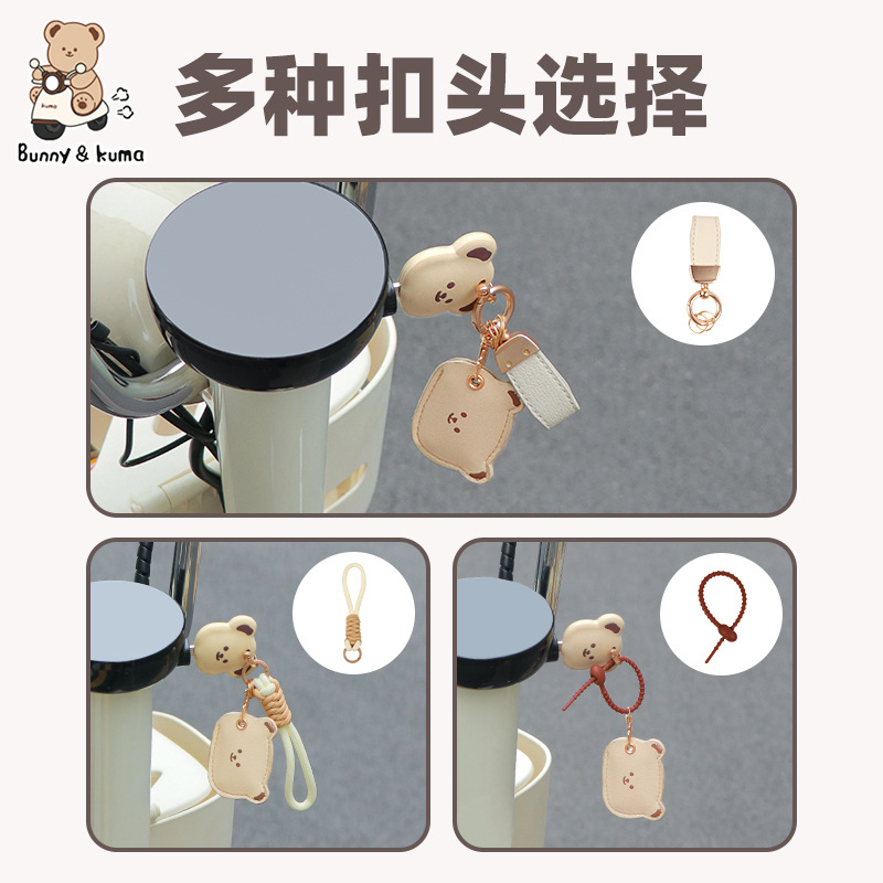 Suitable for Yadi Emma electric car key cover access control card cover NFC card cover elevator truck card key head cover